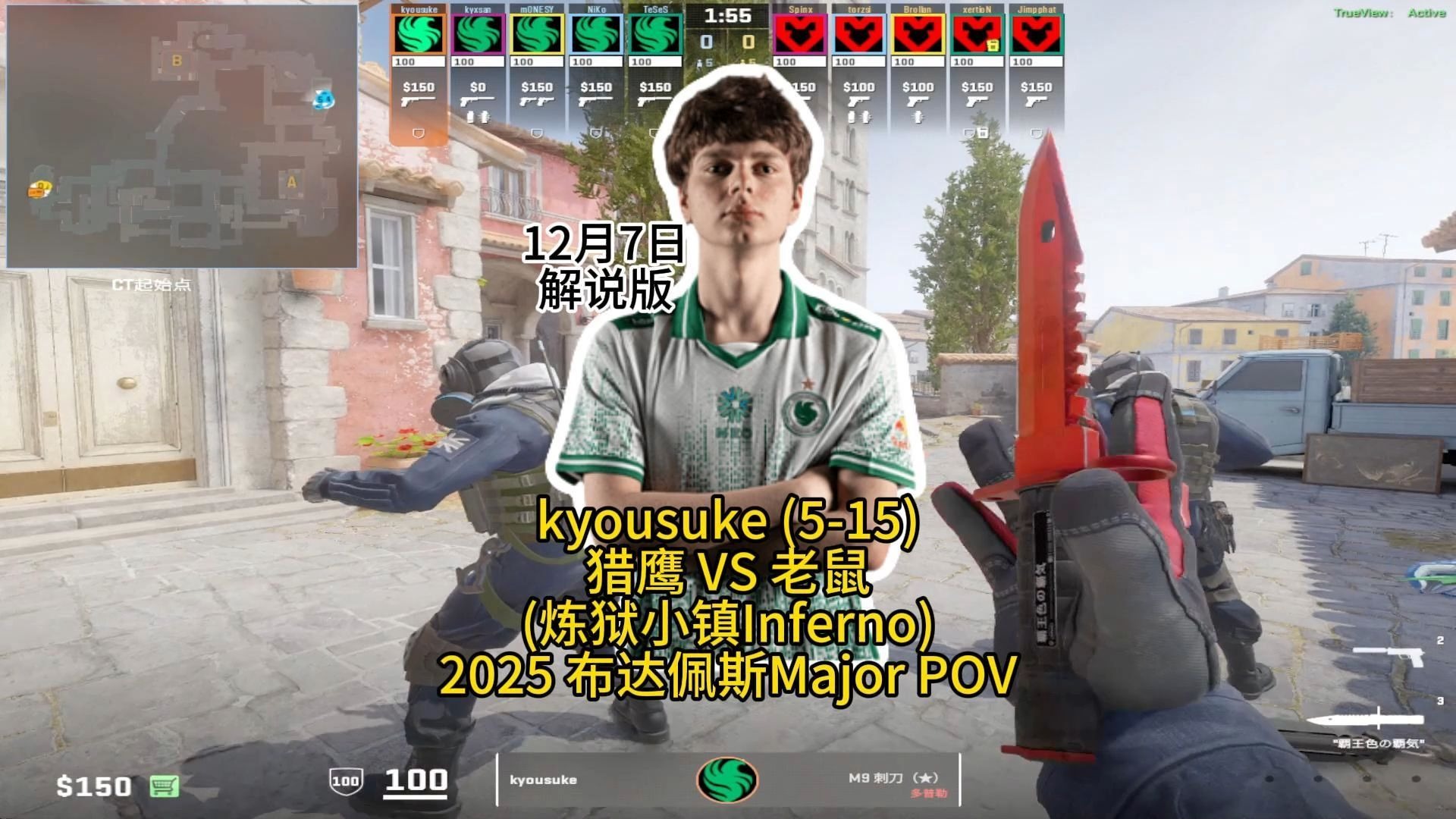 Major第三阶段猎鹰对战老鼠图二(炼狱小镇Inferno)京介(5-15)的第一视角POV解说版