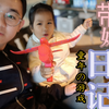 带上新买的飞机发射器玩具，和妹妹一起寻找童年的快乐