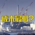 福岛核废水有几种处置方式？日本政府为何一意孤行排放入海？