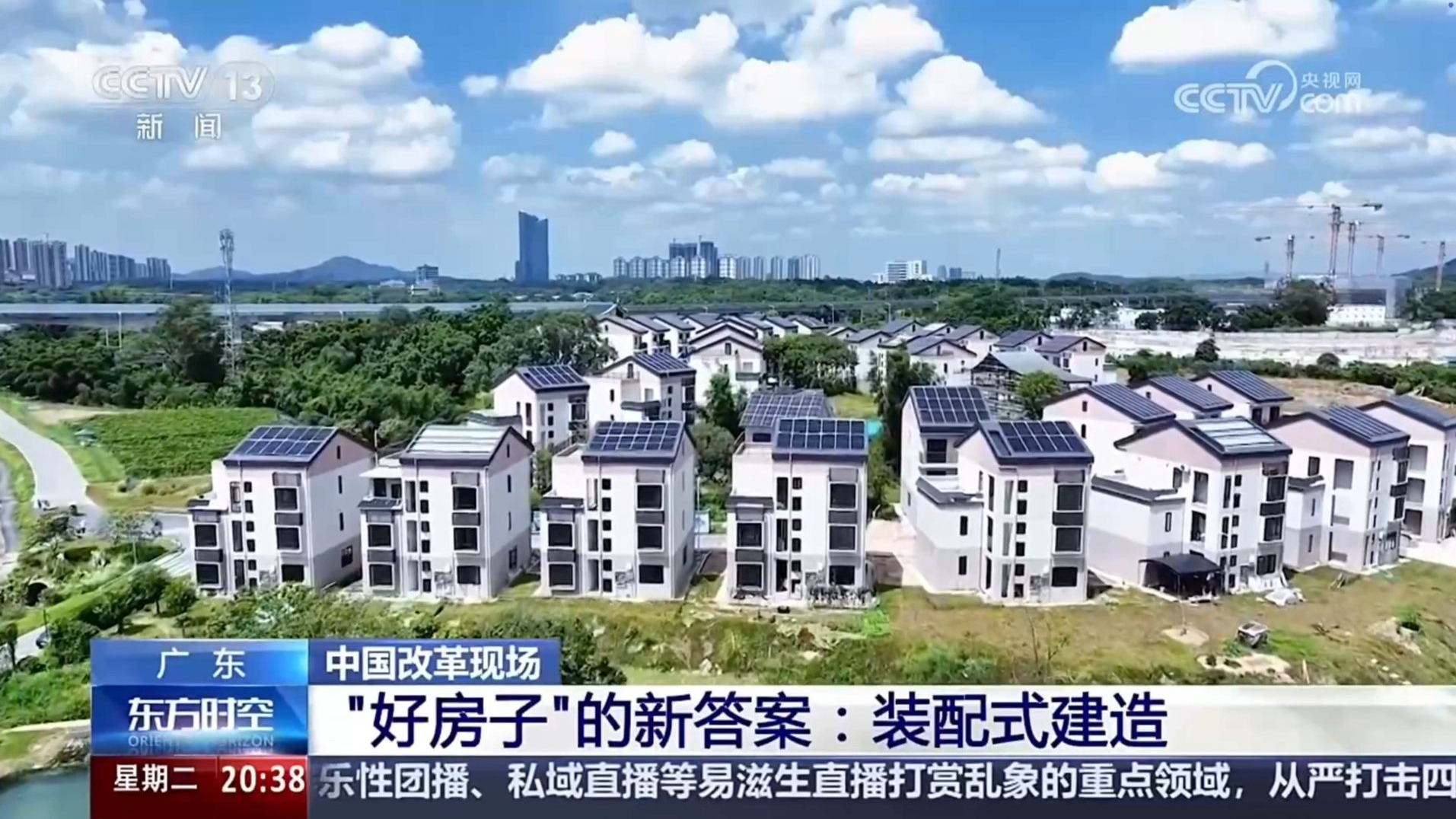 “好房子”的新答案：装配式建造