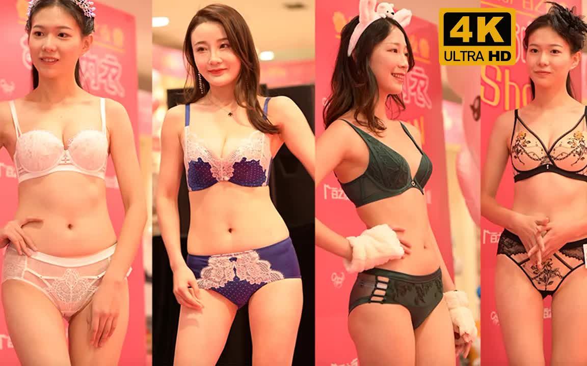 【4k】2022上海成人展内衣秀