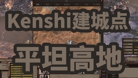 kenshi人口刷新_kenshi高清地图(2)