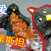来了看看掌动系列最初的怪兽之一 可可爱爱的贝鸟 贝蒙斯坦【我玩你看