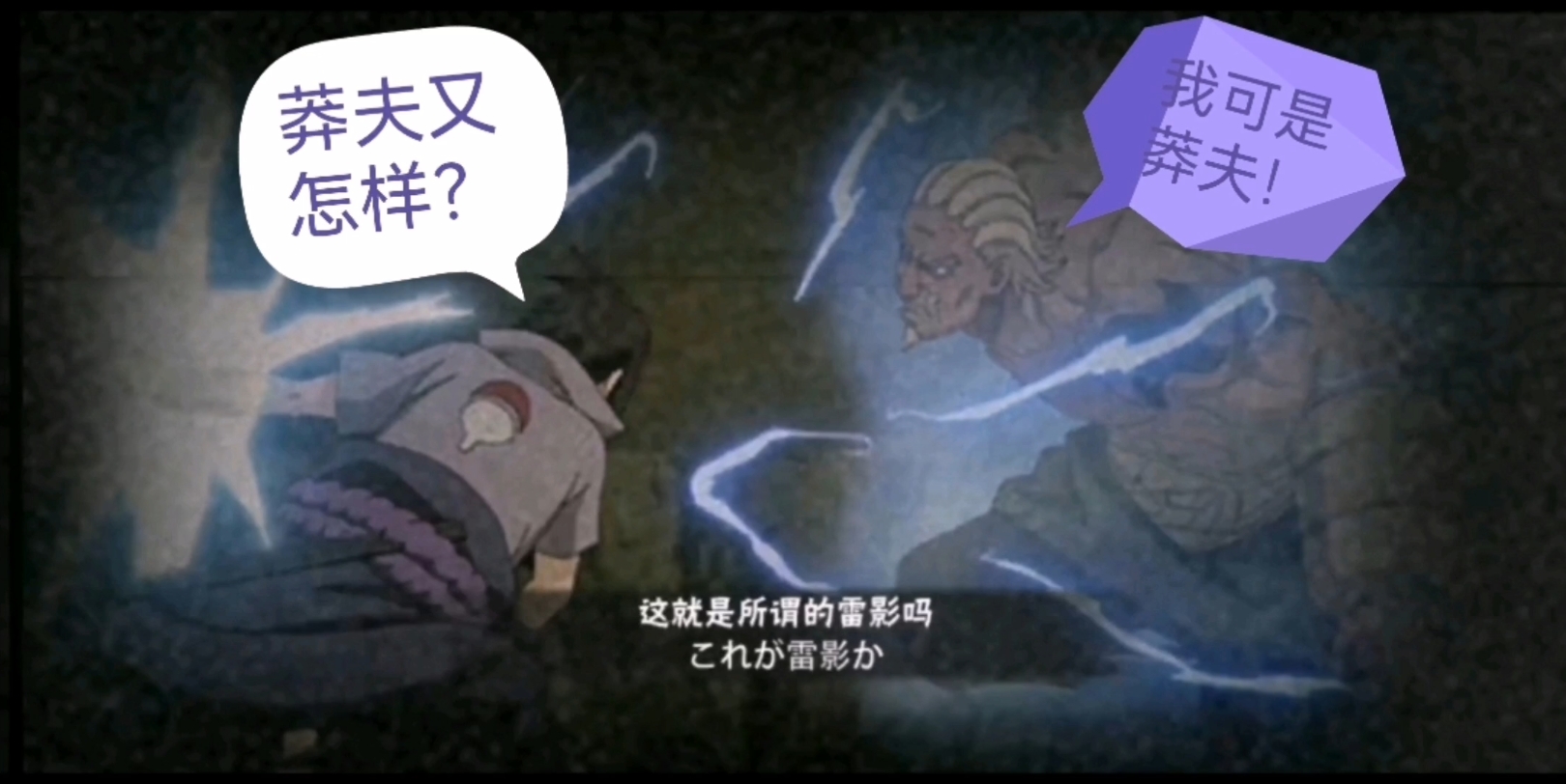 火影忍者:雷影莽夫不行啊