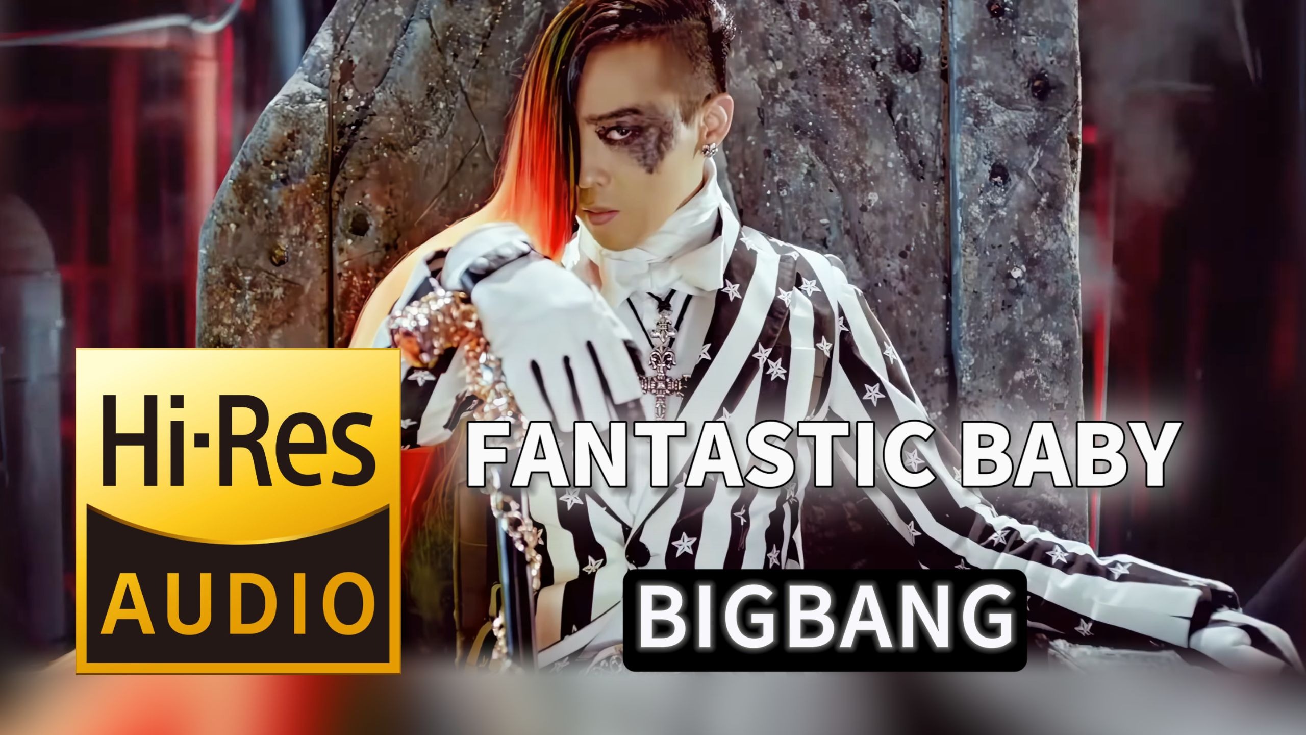 【𝐇𝐢-𝐑𝐞𝐬无损音质】｜《FANTASTIC BABY》- BIGBANG -‘𝙈𝙑视听’