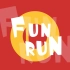 【特曼】 Fun Run 【常回家看看】