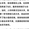 徐志摩先生的故事和结局！我们要珍惜身边人啊！（共四页