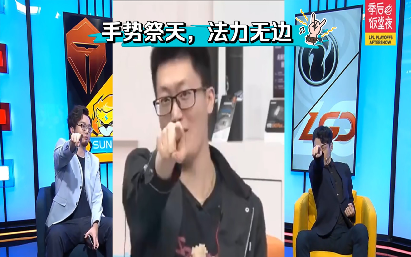 管泽元最全毒奶预测及手势作法管门05