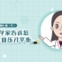 中国高血压患者健康教育指南第7集-怎么吃血压才平衡（下）