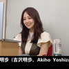 美女介绍——吉泽明步