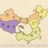 中国四大地理区域的划分