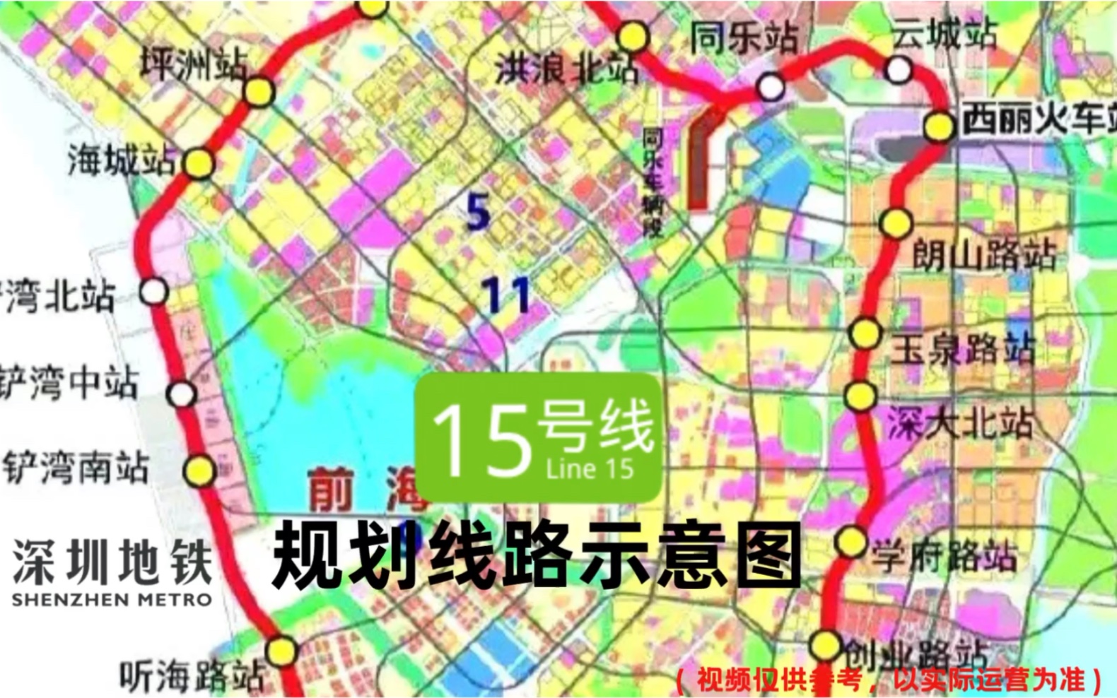 深圳地铁轨道15号线规划线路示意图前海西丽站前海外环西丽站前海西丽