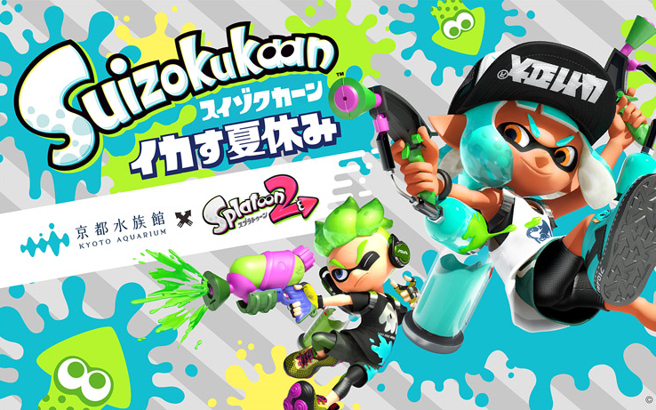 『splatoon2』×京都水族馆 联动活动 