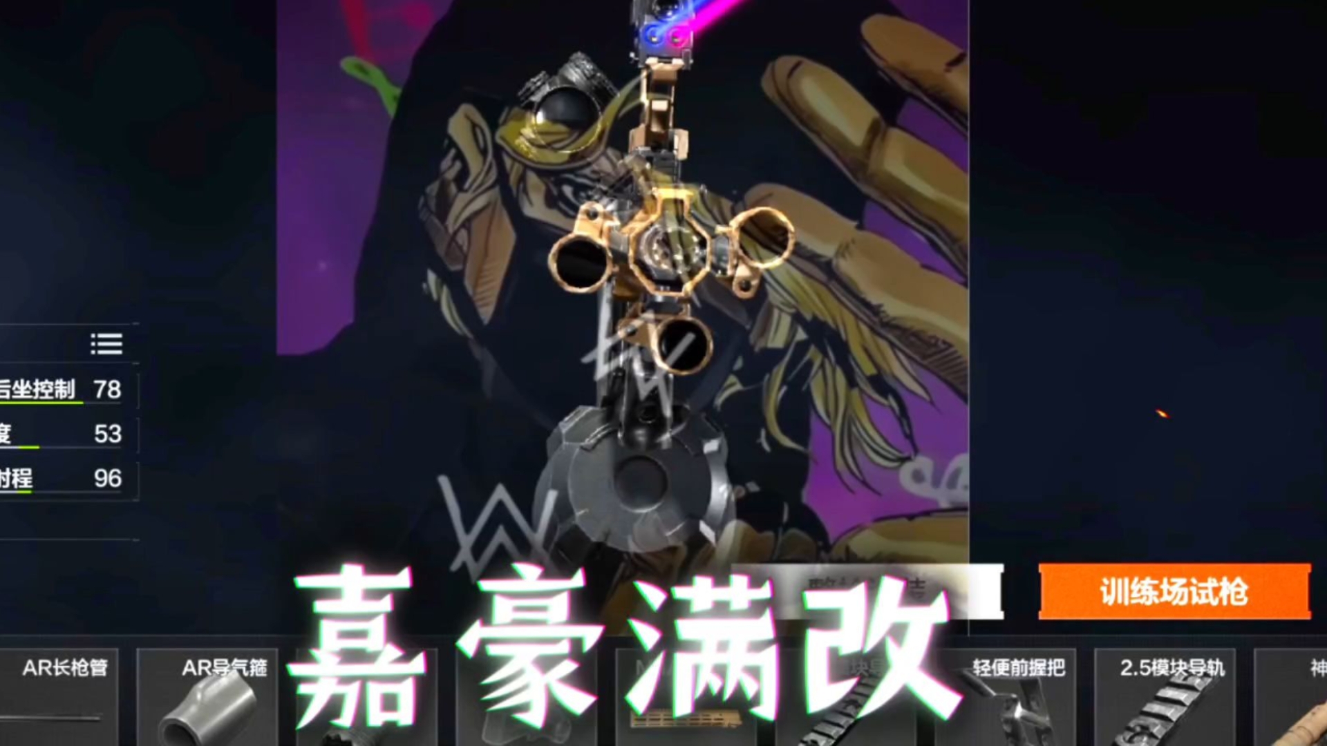 40万嘉豪改满M4日韩🥰强化电视台无大金170万🥵【暗区突围单4解说】