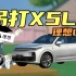 【车的发布会】全程吊打宝马X5L,理想L7要重新定义家庭五座SUV？