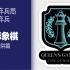 国际象棋开局陷阱篇(24) 后翼弃兵 接受弃兵