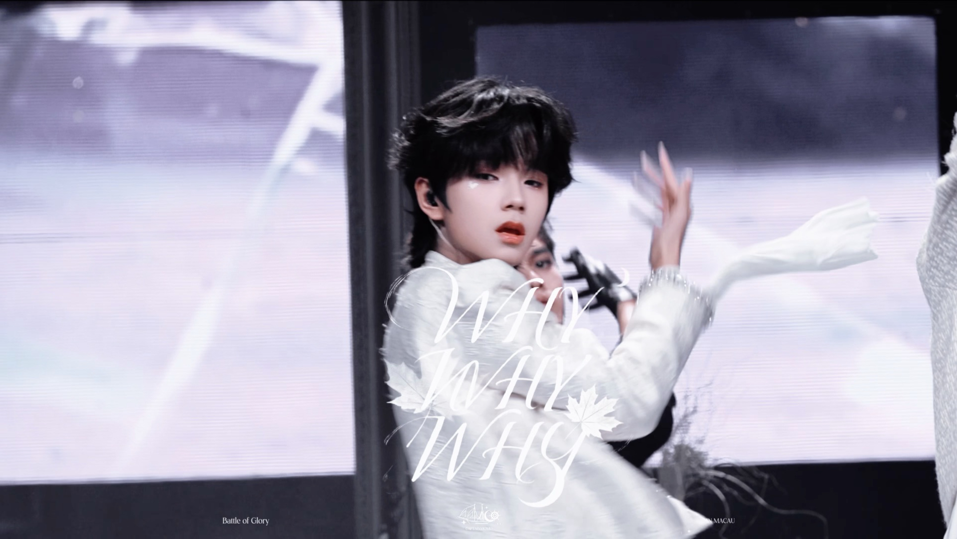 《Why Why Why》表弟这个魅惑劲