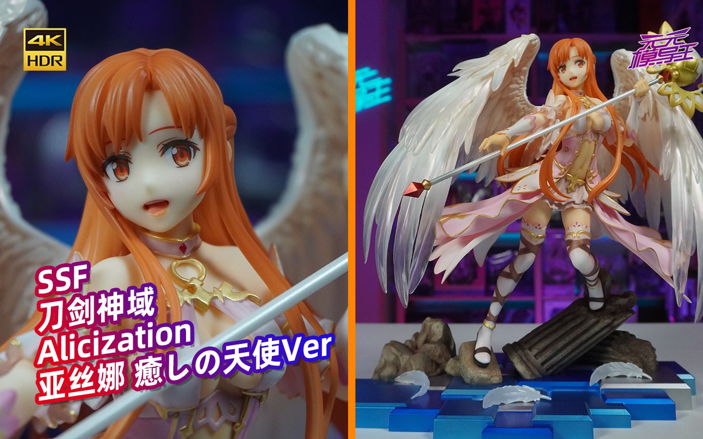 露肚皮的女神你喜欢吗！SSF 刀剑神域 Alicization 异界战争 亚丝娜 治愈的天使 开箱【手办博物院78】【4K】