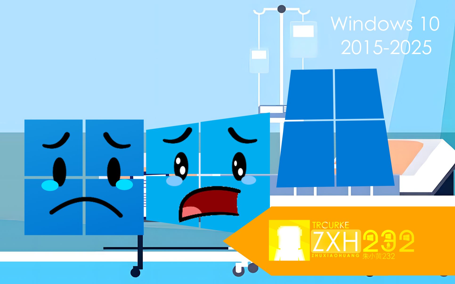 「Windows配音动画」Windows 10的死期（Win10 2015-2025）