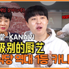 【中字】治愈食堂kanavi篇第1集｜对面红buff风味紫菜包饭