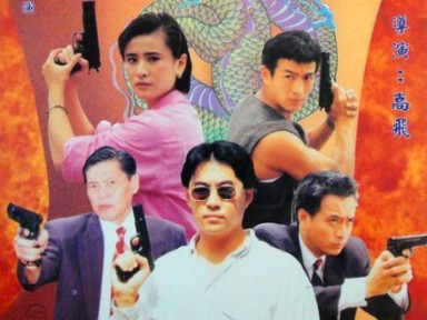 《过江龙》超清修复香港经典动作片(国语版）
