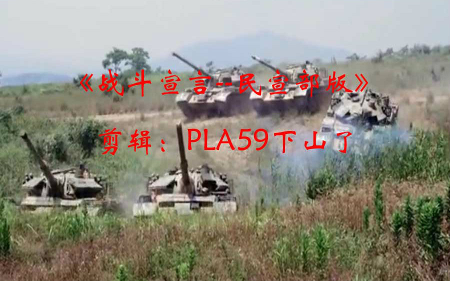 征兵宣传片——战斗的宣言