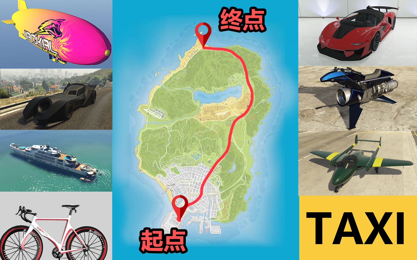 Gta5 15种交通工具穿越洛圣都谁先到终点 小吴 哔哩哔哩 Bilibili