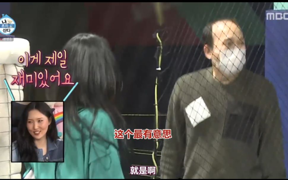 [影音] 210416 MBC 我獨自生活 E392 中字