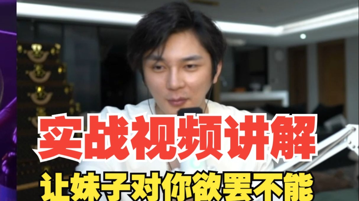 实战约会讲解视频！