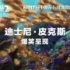 《海底总动员２》中国独家预告 海底冒险爆笑开启