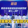 丁哥胆量被质疑 真源坦言密室太可怕大家播出就知道了丨时代少年团芒果卡直播问答游戏cut