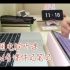 「演示」大学生如何使用苹果三件套学习｜iPhone｜iPad｜MacBook Pro