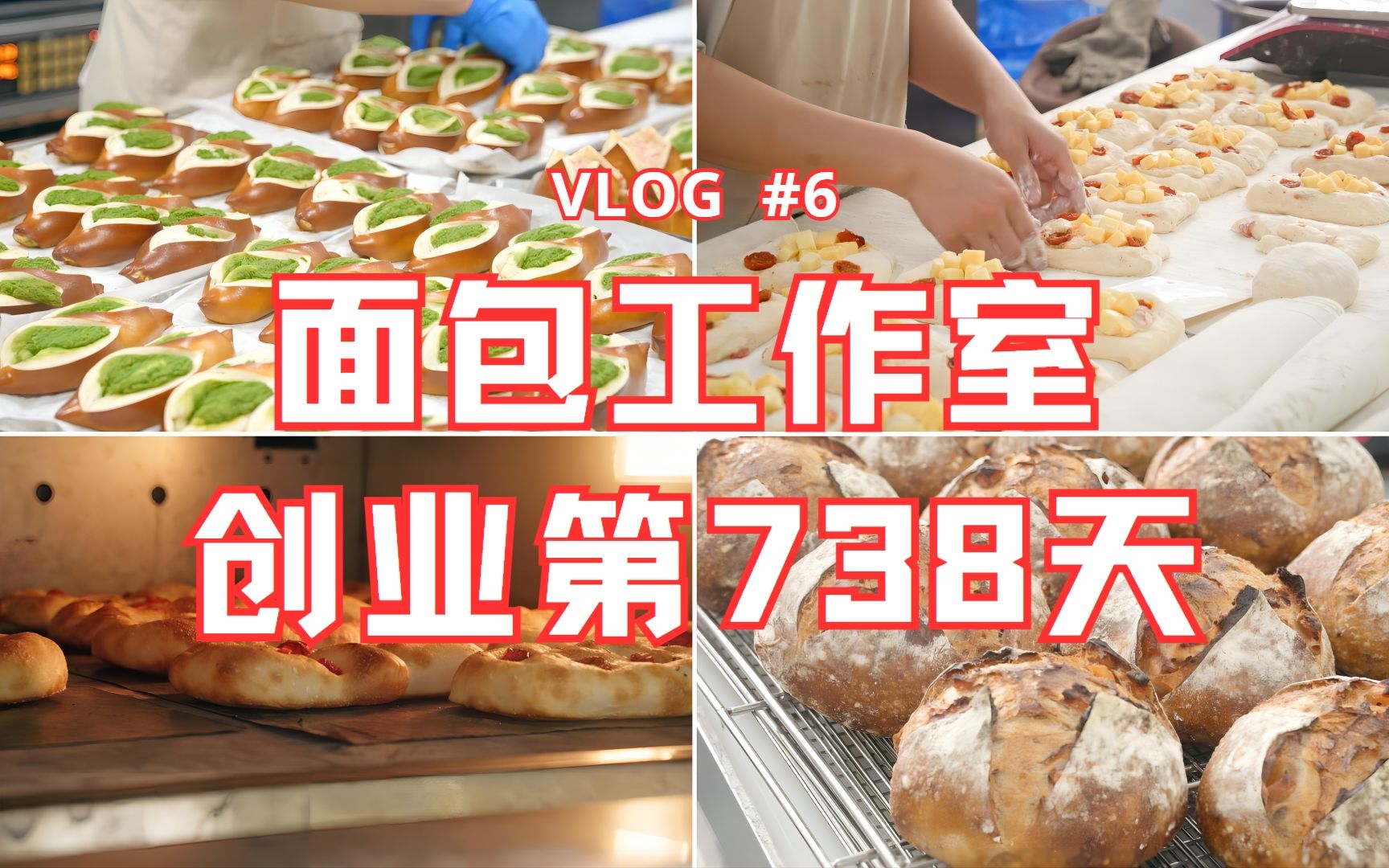 23岁开面包工作室的日常：艰难的创业之路 | 发货日Vlog#6