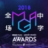 【中字】2018Genie Music Awards颁奖礼全程完整版2018MGA