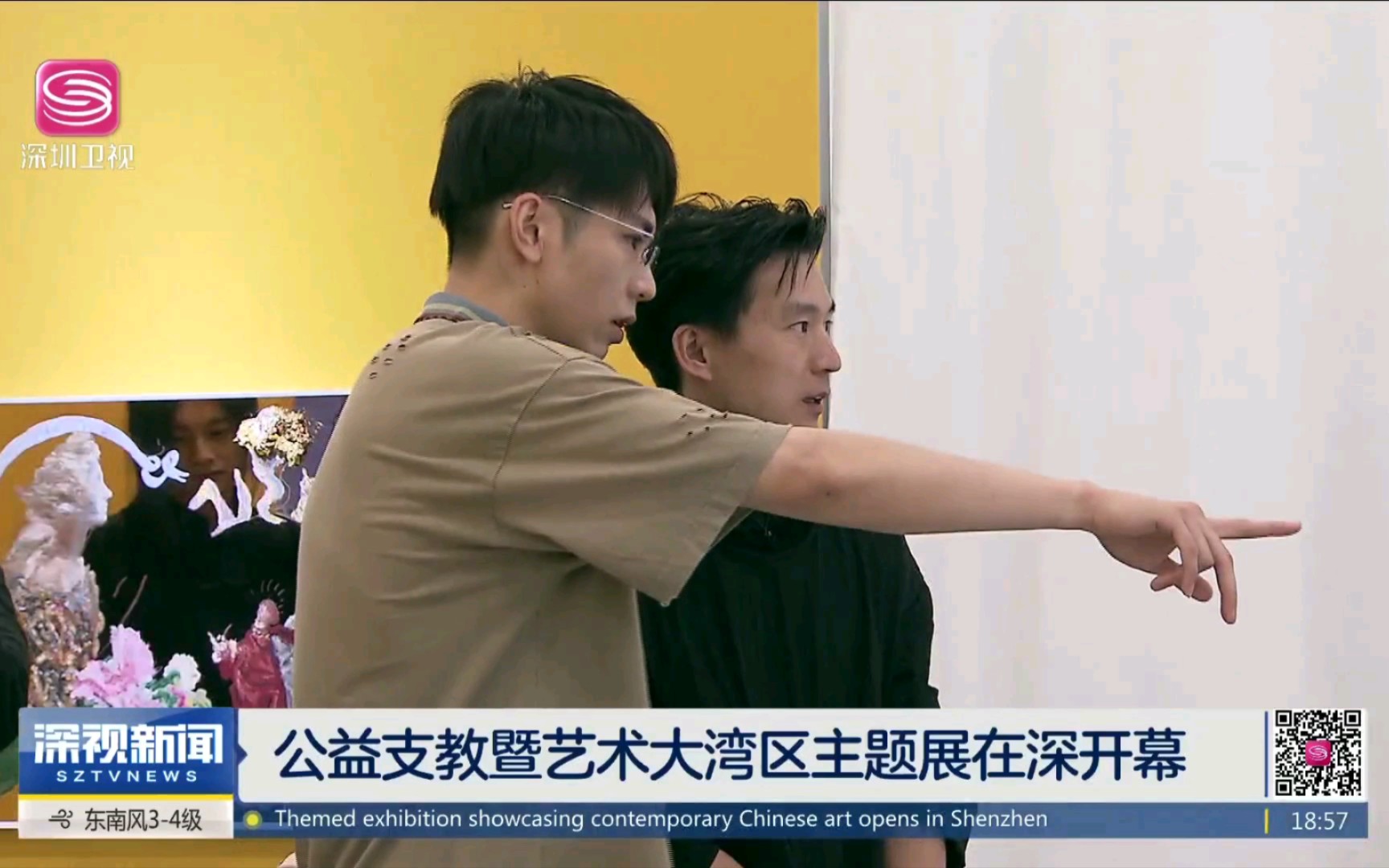 十三老师默默上了深圳卫视的深视新闻