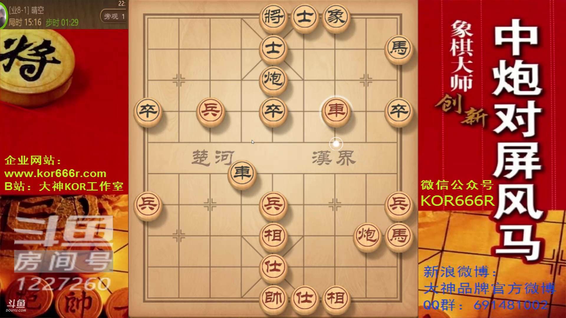斗鱼签约主播大神kor2019年9月10号晚上十一点直播回放