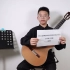 2022深圳首届古典吉他大赛（SGC）公开组（初赛）卓然