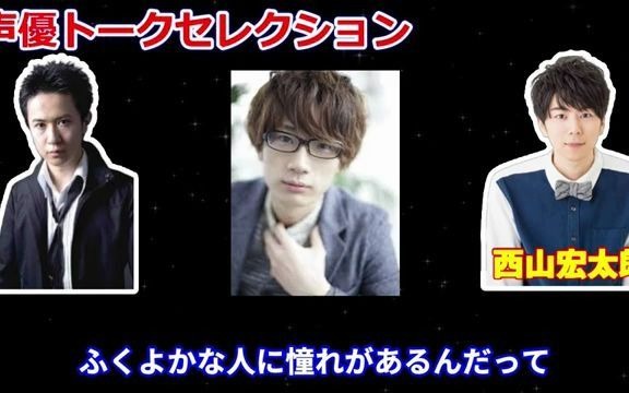 江口拓也 西山宏太朗 杉田智和畅谈egu的某种喜好 Hhhh 声优talk Section 哔哩哔哩 つロ干杯 Bilibili