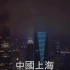 航拍中国大陆城市大合集 一共十五个城市一个省【Aerial Photography】