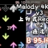 【Malody】正式2dan！上落v3 2dan pass（b判 95.14）