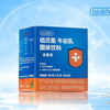 央视牛初乳广告欣赏，佰贝集+爱本品牌展播