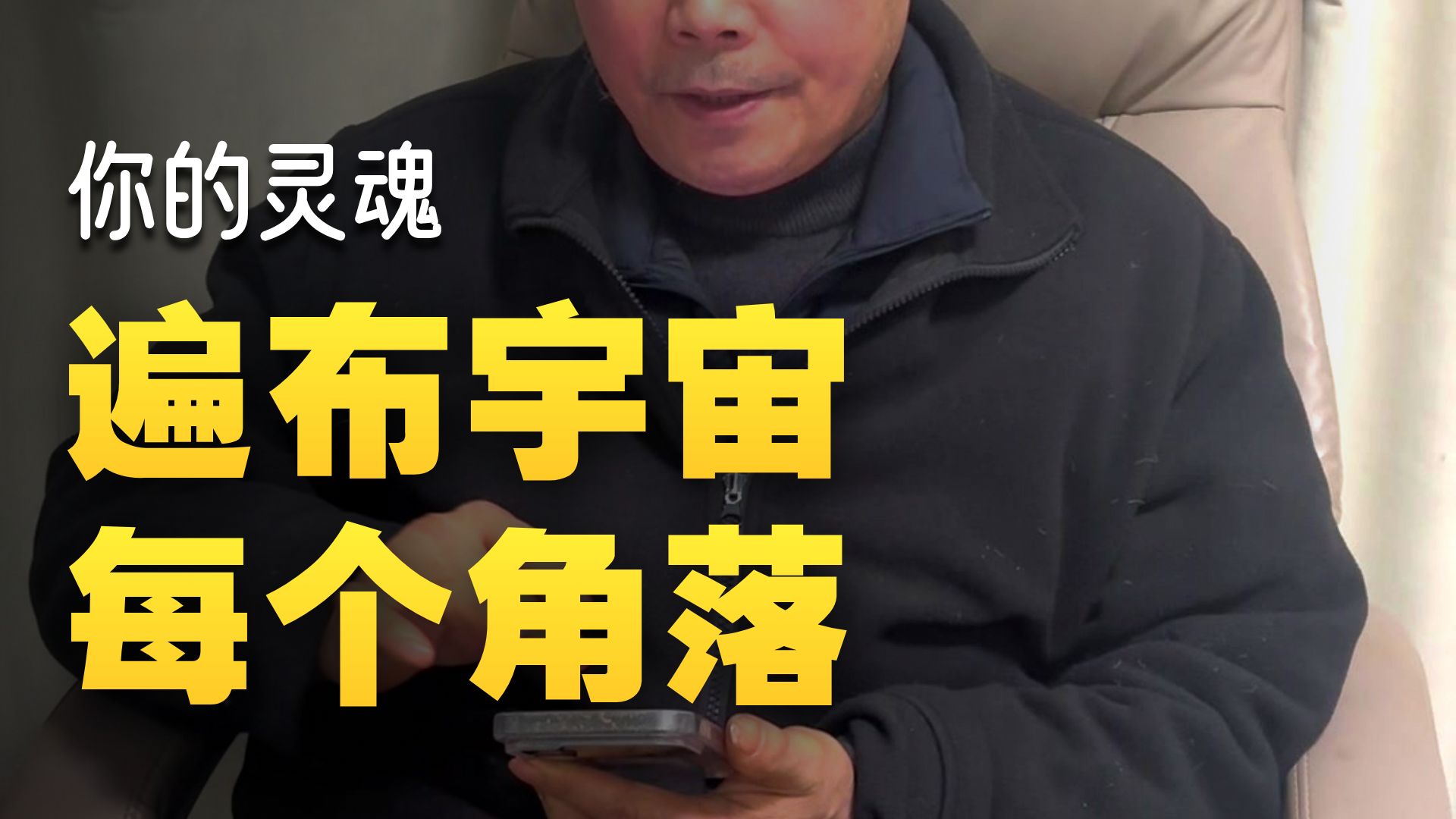 意识灵魂轮回生死之谜 十