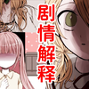 这款游戏有多残忍？小女孩被饿死，原因是……？全结局《おるすばん》_剧情