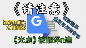 谷歌翻译歌曲 7a82ddbfd44359a5b56b3eb0ef40a14fa5734010.jpg@280w_158h_1c_100q.jpg