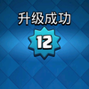 老国王12级了