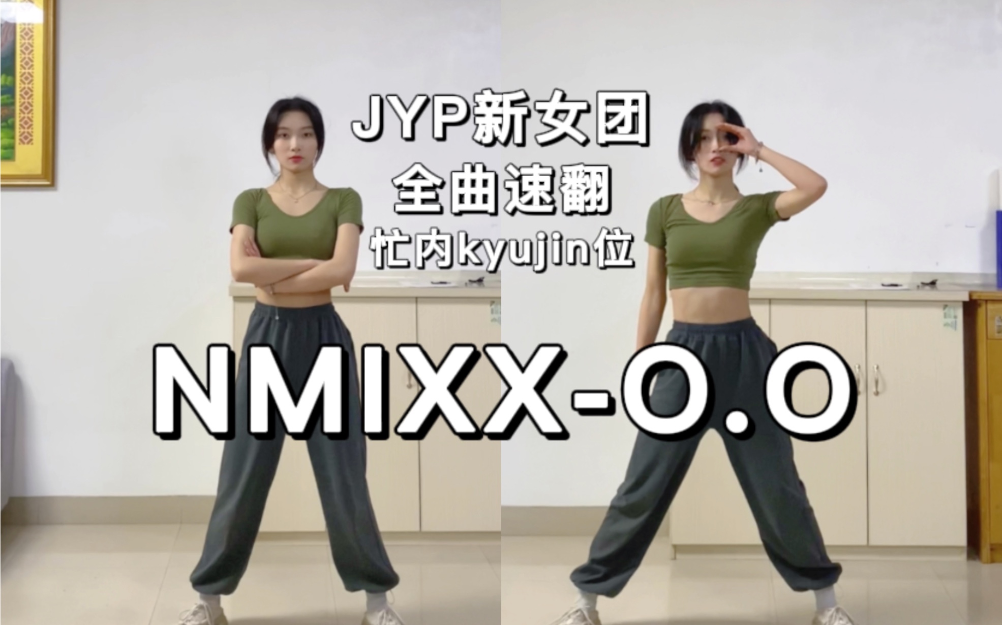 Nmixx Jyp Kyujin Bilibili