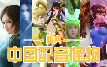 中国配音演员_中国配音演员收入(3)
