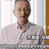 2024诺贝尔物理学奖颁给“AI教父”，为机器学习技术开宗立派，没他就没OpenAI