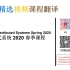 【MIT 6.824 Distributed Systems Spring 2020 分布式系统 中文翻译版合集】