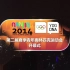 【2014·南京】第二届夏季青年奥林匹克运动会开幕式 20140816